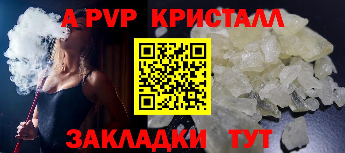 Alpha PVP VHQ Десногорск