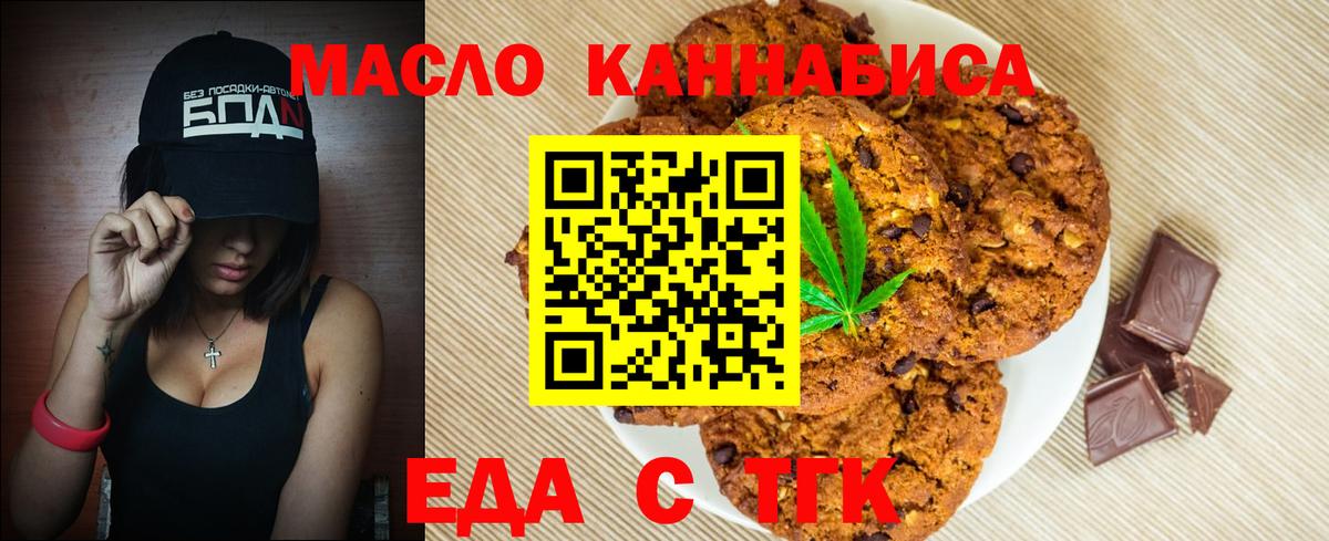 Canna-Cookies конопля Десногорск