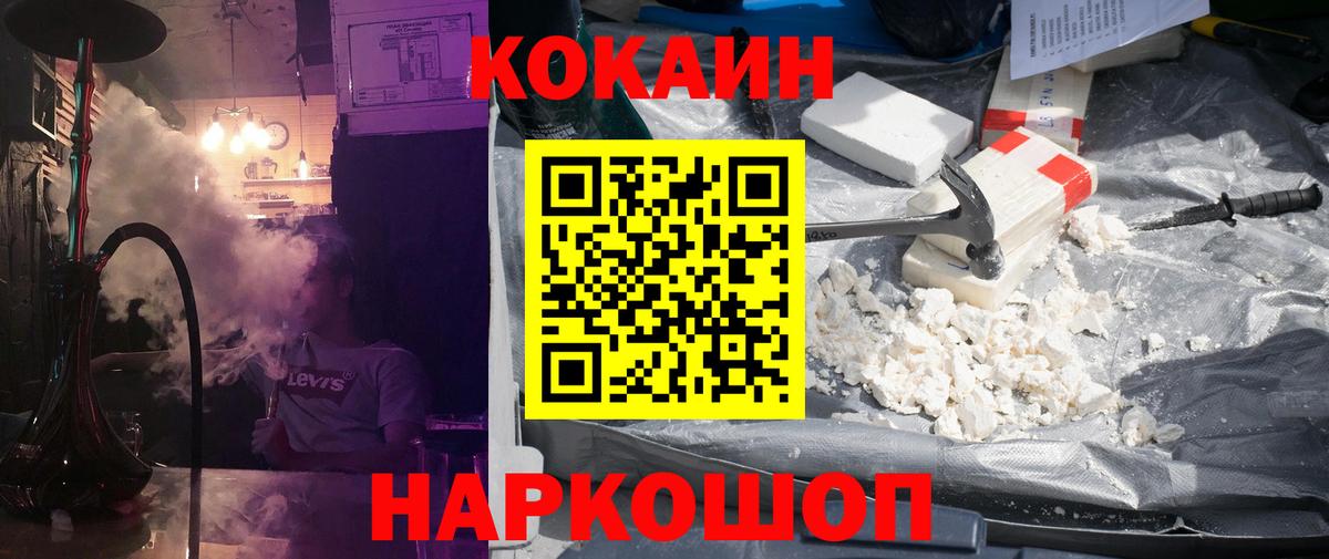 Кокаин Боливия  Вход с VPN  Десногорск 