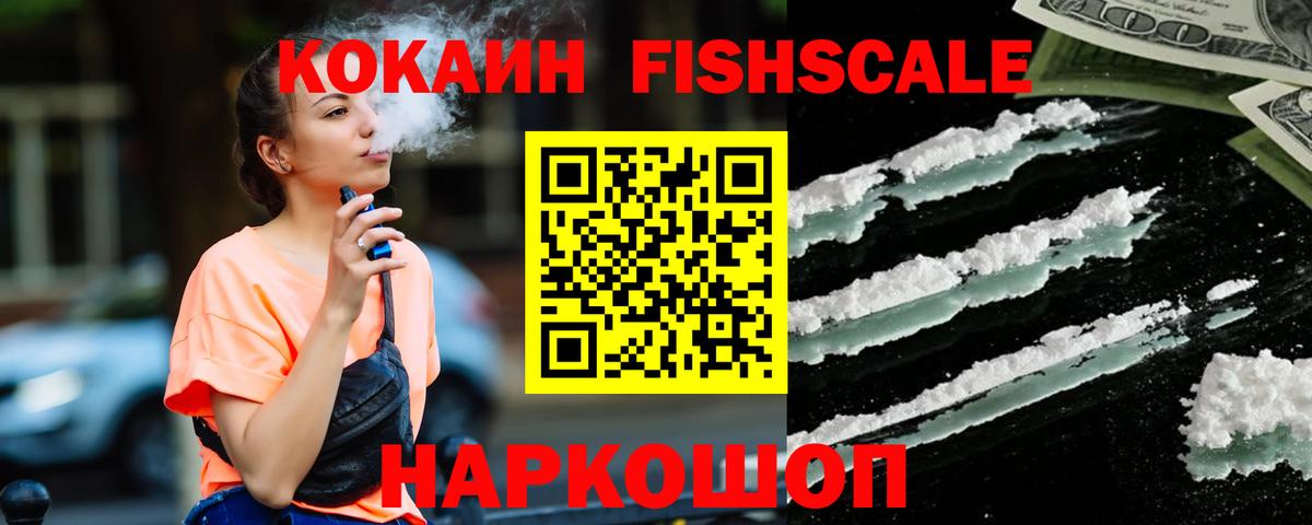 КОКАИН Колумбийский Десногорск