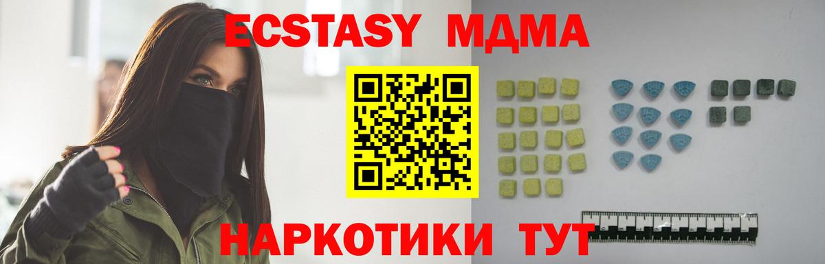 ЭКСТАЗИ  Вход с VPN  Десногорск  ЭКСТАЗИ mix  Ecstasy louis Vuitton 