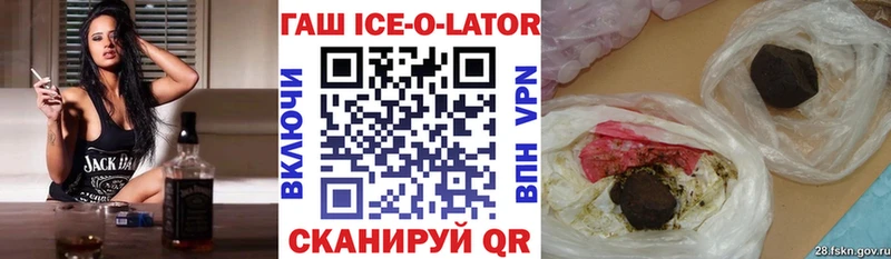 ГАШИШ Ice-O-Lator  даркнет какой сайт  Десногорск 