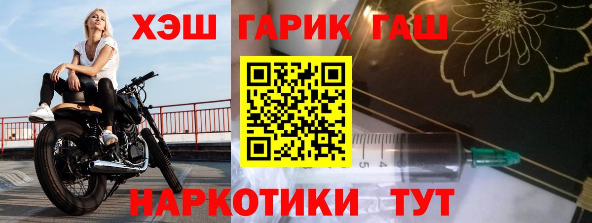 ГАШ VHQ Десногорск