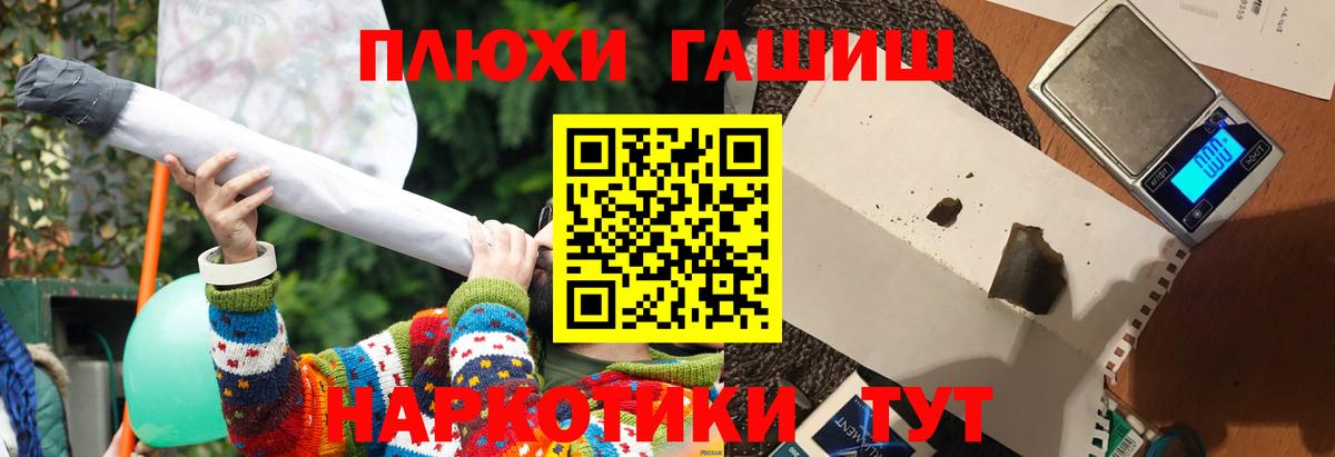 Гашиш 40% ТГК  ГАШИШ убойный  Десногорск  Вход с VPN 