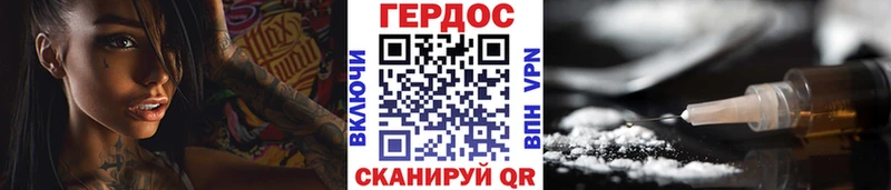 ГЕРОИН Heroin  даркнет сайт  Десногорск 