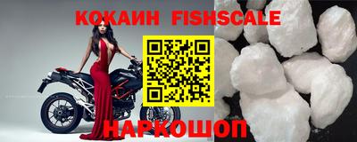 кокаин премиум Новоалександровск