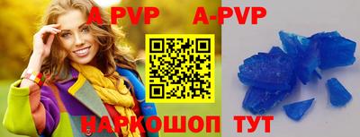 спайс Волжск