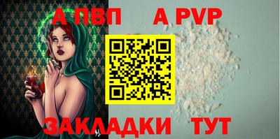 спайс Волжск