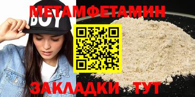 мет Волгодонск