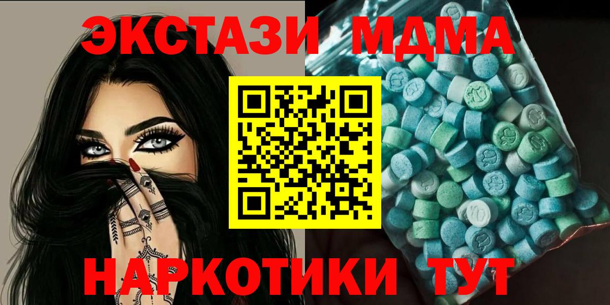 МДМА кристаллы  Вход с VPN  Десногорск 