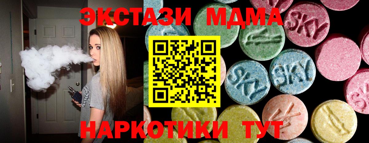 МДМА crystal Десногорск
