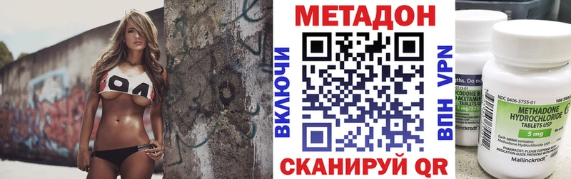 Метадон VHQ  купить наркотики сайты  mega зеркало  Десногорск 