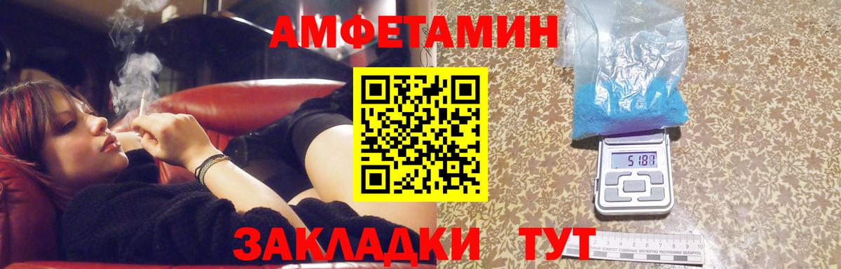 Метамфетамин мет Десногорск