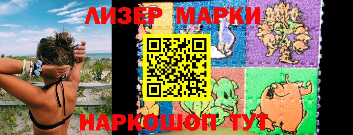 Марки N-bome 1,5мг Десногорск