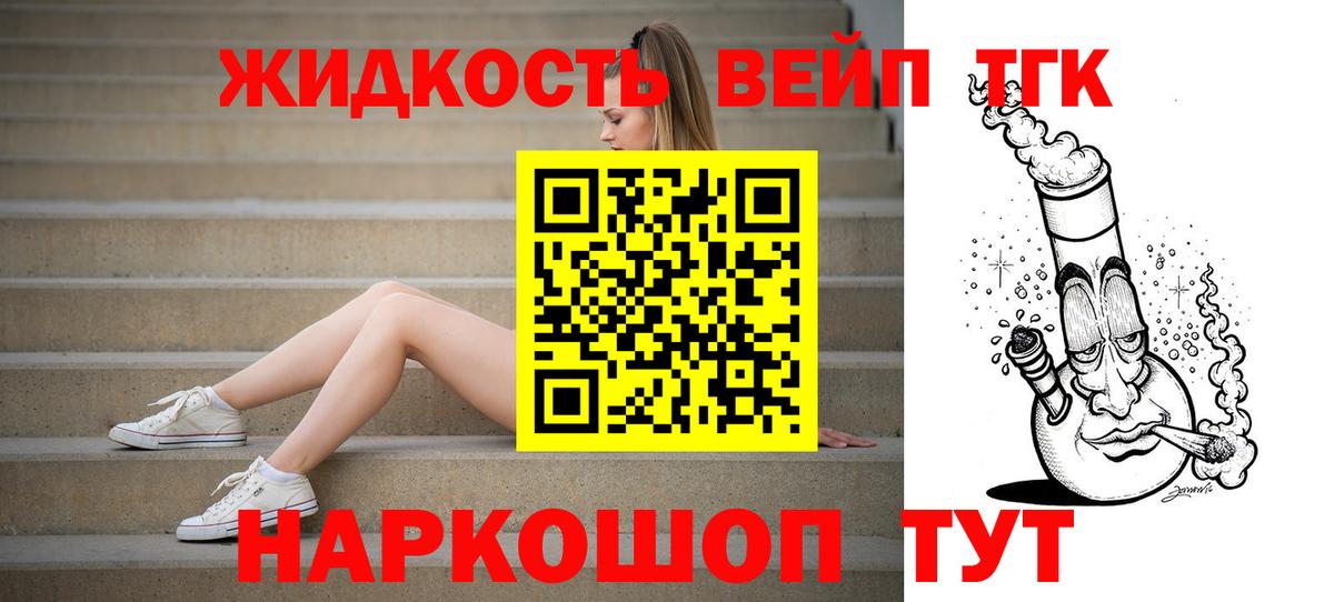 Дистиллят ТГК концентрат  ТГК THC oil  Десногорск  Вход с VPN 